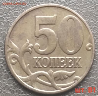 50 коп. 2004-2012 ммд - 11 разновидов (13 монет) до 29.12.22 - IMG_20221124_144159