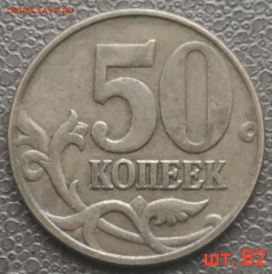 50 коп. 2004-2012 ммд - 11 разновидов (13 монет) до 29.12.22 - IMG_20221124_144607