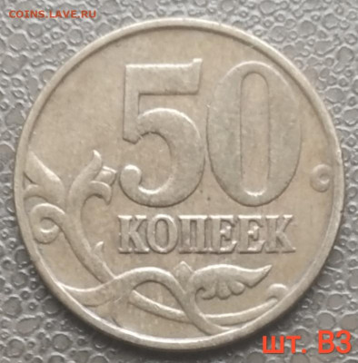 50 коп. 2004-2012 ммд - 11 разновидов (13 монет) до 29.12.22 - IMG_20221124_144933