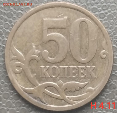 50 коп. 2004-2012 ммд - 11 разновидов (13 монет) до 29.12.22 - IMG_20221219_151101