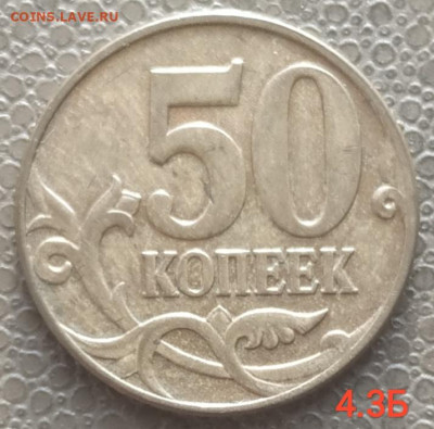 50 коп. 2004-2012 ммд - 11 разновидов (13 монет) до 29.12.22 - IMG_20221206_113130