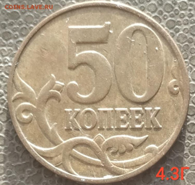 50 коп. 2004-2012 ммд - 11 разновидов (13 монет) до 29.12.22 - IMG_20221206_114310