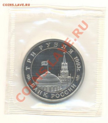 3-93, Сталинград , до 12 декабря 2011г.21-03 по МСК. - 3-93-сталинград-200-1