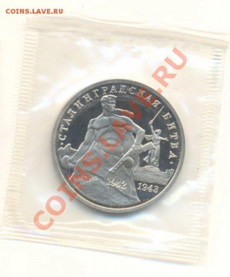3-93, Сталинград , до 12 декабря 2011г.21-03 по МСК. - 3-93-сталинград-200