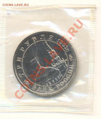 3-93, Сталинград  АНЦ, до 12 декабря 2011г.21-03 по МСК. - 3-93-сталинград-анц-200-1