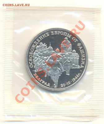 3-94, Белград , до 12 декабря 2011г.21-03 по МСК. - 3-94 белград 380