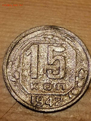 15 копеек 1942 бюджет . - IMG_20221219_191647