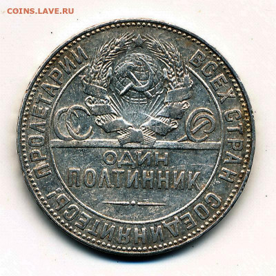 Полтинник 1924 ТР, гурт "особый шрифт" - до 1.01.23. 22:00 - IMG_0002