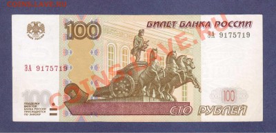 РАДАР. 100-РУБ.1997(2004)--до.7.12.11-22:00 МСК. - 100-РУБ.1997(2004)-радар.