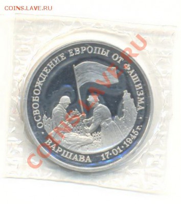 3-95, Варшава , до 12 декабря 2011г.21-03 по МСК. - 3-95-варшава-400