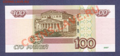 100-РУБ.1997.(2004)№1119444--до.7.12.11-22:00 МСК. - 100-РУБ.1997.-11194441