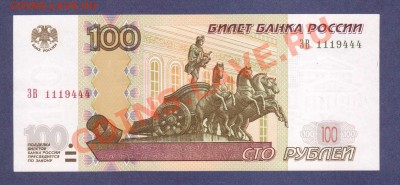 100-РУБ.1997.(2004)№1119444--до.7.12.11-22:00 МСК. - 100-РУБ.1997.-1119444