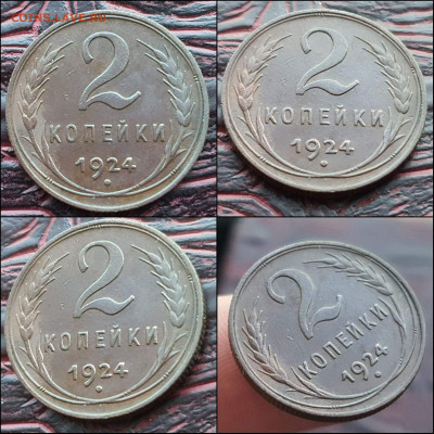 2 копейки 1924 год. В коллекцию. Очень хорошая. До 30.12 - IMG_20221224_192928