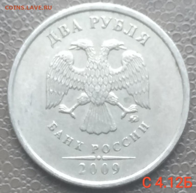 2 рубля 2009-2020м - 9 разновидов (14 штук) до 29.12.22 - IMG_20221222_144358