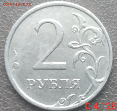 2 рубля 2009-2020м - 9 разновидов (14 штук) до 29.12.22 - IMG_20221222_144455