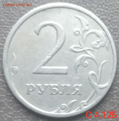 2 рубля 2009-2020м - 9 разновидов (14 штук) до 29.12.22 - IMG_20221222_144715