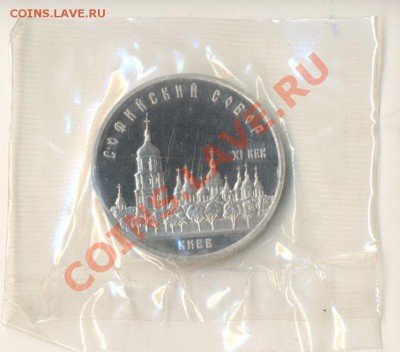 5-88, Киев-Софийский собор, до 12 декабря 2011г.21-03 - 5-88 киев 240