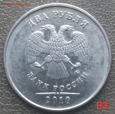 2 рубля 2009-2020м - 9 разновидов (14 штук) до 29.12.22 - IMG_20221222_145507