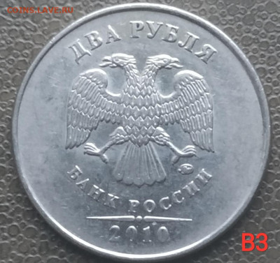 2 рубля 2009-2020м - 9 разновидов (14 штук) до 29.12.22 - IMG_20221222_145715