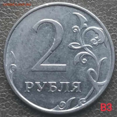 2 рубля 2009-2020м - 9 разновидов (14 штук) до 29.12.22 - IMG_20221222_145831