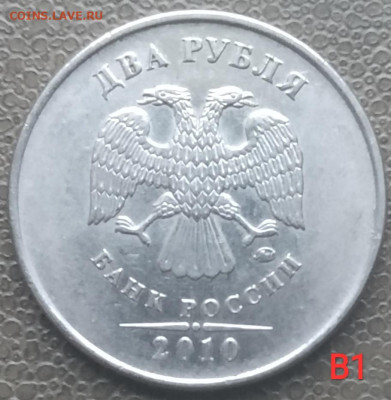 2 рубля 2009-2020м - 9 разновидов (14 штук) до 29.12.22 - IMG_20221222_150134