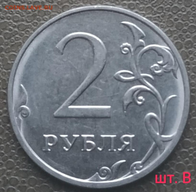 2 рубля 2009-2020м - 9 разновидов (14 штук) до 29.12.22 - IMG_20221222_151250