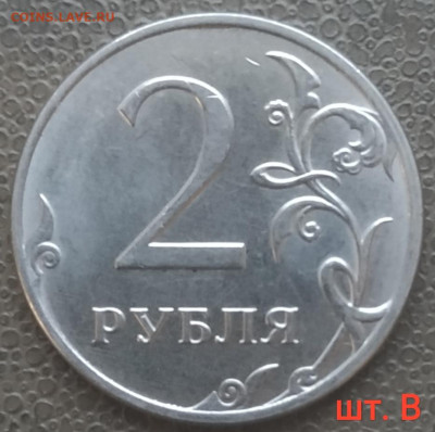 2 рубля 2009-2020м - 9 разновидов (14 штук) до 29.12.22 - IMG_20221222_152130