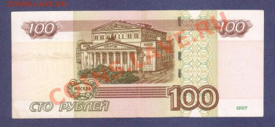 100-РУБ.1997.(2004)№6663555--до.7.12.11-22:00 МСК. - 100-РУБ.1997.-66635551