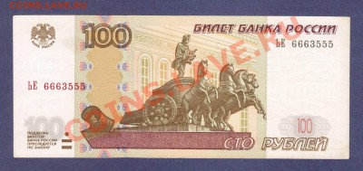 100-РУБ.1997.(2004)№6663555--до.7.12.11-22:00 МСК. - 100-РУБ.1997.-6663555