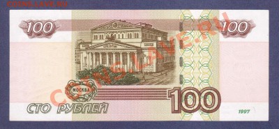100-РУБ.1997.(2004) аа.--до.7.12.11-22:00 МСК. - 100-РУБ.аа1997(2004)1