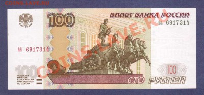 100-РУБ.1997.(2004) аа.--до.7.12.11-22:00 МСК. - 100-РУБ.аа1997(2004)