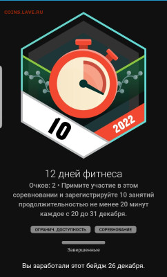 делает - прямо сейчас !!! - Screenshot_20221226-102226_Connect