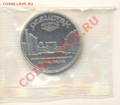 5-89, Регистан, до 12 декабря 2011г.21-03 по МСК - 5-89 регистан-220