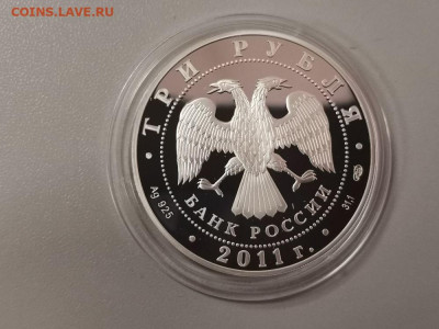 3р 2011 Первый полет - Гагарин, пруф серебро Ag925, до 02.01 - X КОСМОС ГАГАРИН-2