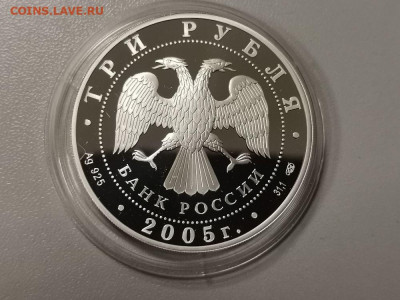 3р 2005 Куликовская битва - пруф серебро, Ag925, до 02.01 - Y КУЛИКОВСКАЯ-2
