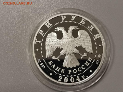 3 рубля 2004 Феофан Грек, Ag900, до 02.01 - Y ФЕОФАН ГРЕК-2
