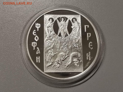 3 рубля 2004 Феофан Грек, Ag900, до 02.01 - Y ФЕОФАН ГРЕК-1