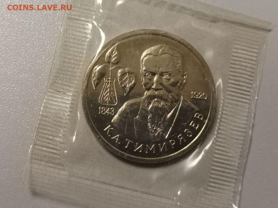 1р 1993г Тимирязев, АЦ запайка, до 02.01 - О ТИМИРЯЗЕВ АЦ-1