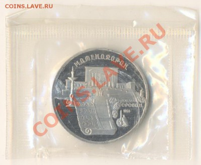 5-90, Матенадаран ПРУФ+АНЦ, до 12 декабря 2011г.21-03 по МСК - 5-90 матенадаран 130