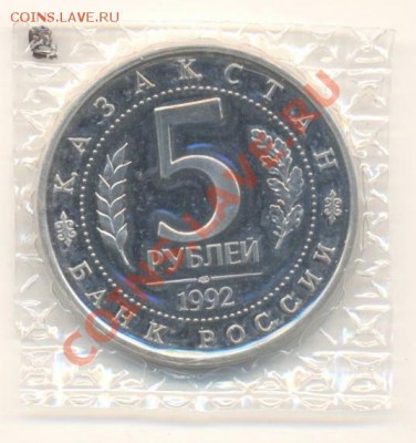5-92, Ясави ПРУФ, до 12 декабря 2011г.21-03 по МСК - 5-92-ясави 300-1