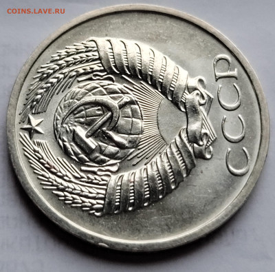 50 копеек 1970 BUNC До 28.12.2022 22.00 - 20221224_140502