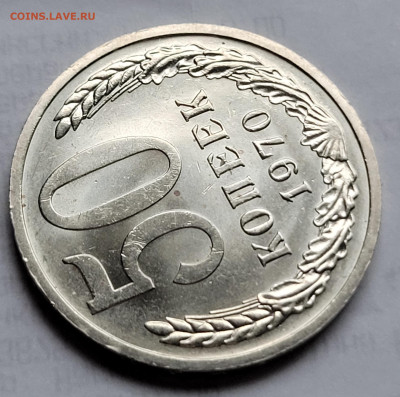 50 копеек 1970 BUNC До 28.12.2022 22.00 - 20221224_140428