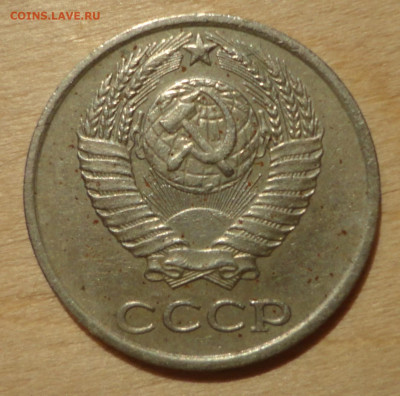 10 коп 1978г ш-2,22 п АИФ? - DSC00414.JPG
