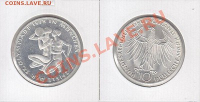 - Ag - ФРГ - 10 Марок. Олимпиада Мюнхен 1972. До 12.12 22:00 - 1