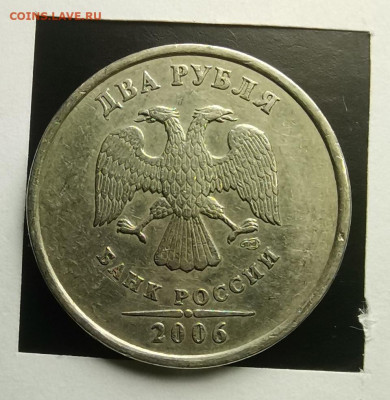 2 рубля 2006 спмд шт.2? - IMG_20221227_205545_edit_21255039665506