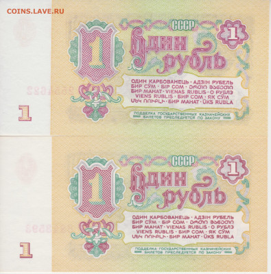 1руб.1961г(клише А и Б) до 01.01.23г - а и б