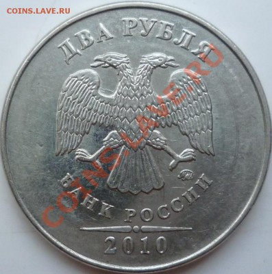 2рубля 2007г.СПМД 1.1;1.2;2.1;2.2+2009г.сталь 2.2Б+2010г.2.4 - P1050759.JPG