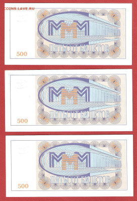 МММ 20, 100, 500, 1000 билетов по ФИКС-цене - ммм 002