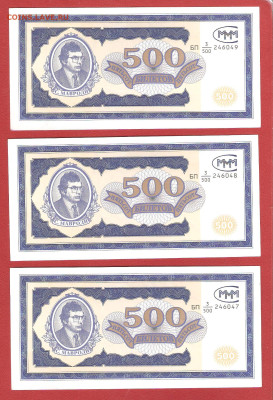 МММ 20, 100, 500, 1000 билетов по ФИКС-цене - ммм 001