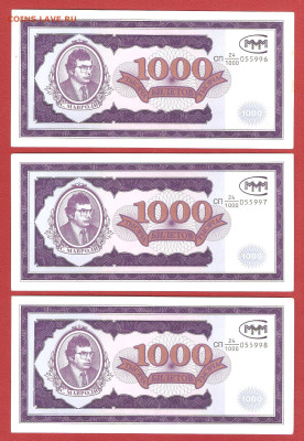 МММ 20, 100, 500, 1000 билетов по ФИКС-цене - ммм 005
